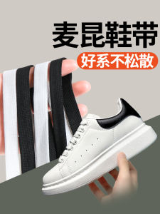 Suitable for McQueen Womens White Flat White Shoes Black Wide Mens AJ Sneakers Sneaker