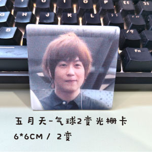 บัตรการ์ตูนแอนิเมชั่นที่สนับสนุน Mayday 2 ใบ ใบหน้าหัวเราะ บัตรการ์ตูนรูปภาพแบบรังสี อุปกรณ์การ์ตูนสุดฮิต