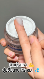 NU FORMULA Ectoin + 5X Ceramide Barrier Cream นู ฟอร์มูล่า เอคโตอิน + 5X เซราไมด์ แบร์ริเออร์ ครีม มอยซ์เจอร์ไรซิ่งเจลครีม เนื้อบางเบา ไม่เหนอะหนะผิว เหมาะสำหรับทุกสภาพผิว