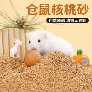 Walnut Shell Bedding for Hamsters And Golden Retriever Cooling Summer Essential Four Seasons Universal Pet Supplies