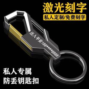 ธุรกิจสร้างสรรค์โลหะพวงกุญแจรถสําหรับผู้ชายและผู้หญิงบุคลิกภาพที่เรียบง่ายที่กําหนดเอง High-End แขวนอุปกรณ์เสริม