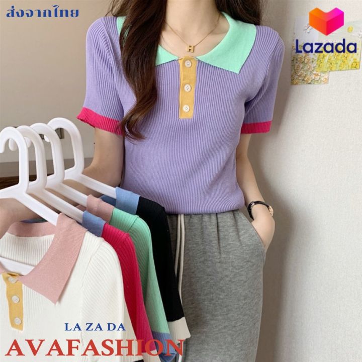 AVAFASHION🧸เสื้อแขนสั้นคอปก แต่งกระดุม ผ้าไหมพรม สีทูโทน | Lazada.co.th