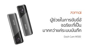 70mai M500 Dash Cam 2K 1944P Built-In GPS 32GB / 128GB Expanded ADAS กล้องติดรถยนต์ กล้อง