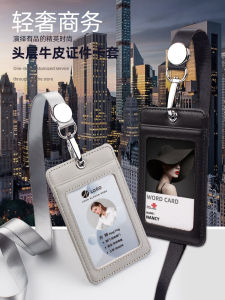 High-End Leather ID Card Holder Lanyard Access Control Easy Release Clip Chest Card for Work Pass Student Meal Card Neck Strap