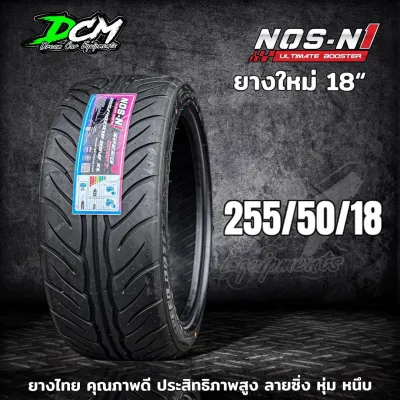 ยางรถยนต์ 235/40/18 245/45/18 255/40/18 255/50/18 265/35/18 295/35/18 ปี2026 (1เส้น) NOS N1 ยางไทยผลิตไทย นุ่ม หนึบ