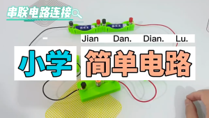 Rangkaian Eksperimen Sekolah Anak Sekolah Rangkaian Eksperimen Dasar Seri Dan Paralel Anak-Anak Terhubung