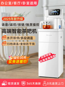 2025 New Automatic Home Living Room Tea Bar Machine Office Integrated Smart Voice Water Dispenser Bottom Bucket F Yh-08