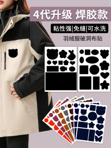 Seamless Repair Patch for down Jacket Hole Repair Sticky Fabric Patch Cartoon No Sewing High Quality Home Textile DIY Accessories