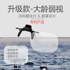 Mũi Khoan Che Mắt Cho Người Lớn Tuổi Mũi Khoan Áp Dụng Cho Trẻ Em Bị Cận Thị Đồ Dùng Bảo Hộ Mắt Tại Nhà Sản Xuất Trong Nước