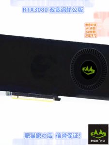 Fat Cat Home Store Rtx3080 10G 20G Turbine Office Version AI Alchemy Deep Learning Game Graphics Card