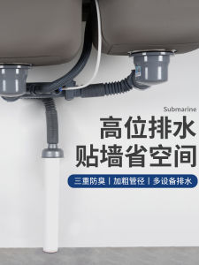 Submarine Kitchen Sink Drainage Double Basin Sink Accessories Complete Dishwashing Pool Drainage Device Odor Proof Drain Pipe