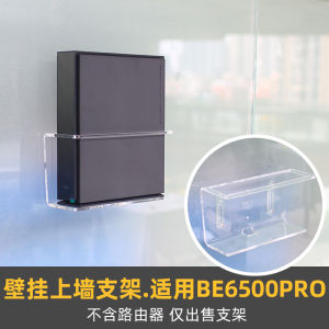 No-Drill Metal Wall-Mounted Router Bracket Anti-Fall Suitable for Xiaomi Router BE6500 pro Home Organization Storage Box/Stand