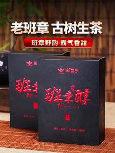 XINYIHAO | Lao Banzhang Ancient Tree Raw Pu-erh Cake Independent Small Packaging
