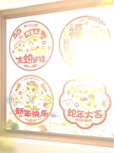 MLADEN 10PCS Chinese New Year Sticker Cny Stiker 2025 Window Sticker Snake Decoration 新年 貼紙