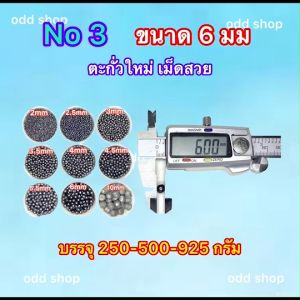 ตะกั่วเม็ดบัดกรี ตะกั่วเชื่อมงานบอร์ดไฟฟ้า ตะกั่วเม็ดผสมดีบุก ตะกั่วถ่วงดำน้ำ มีขนาดตั้งแต่ 2มม -10มม บรรจุ 250-500-925 กรัมพร้อมส่ง