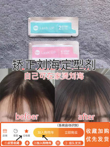 Keratin Hair Correction Softener Korean Brand CELL PBS No Special Use Cosmetic Normal Size Basic Packaged Hair Care Tool