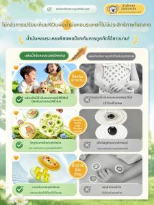 swekp | Mosquito Repellent Outdoor Use Suitable for Adults Students Pregnant Children Adhesive Patches