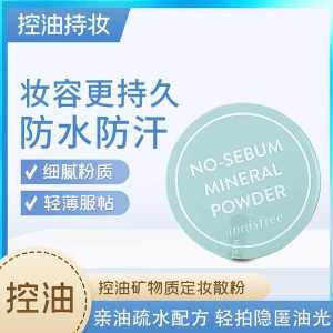 South Korea Original Imported Fengyin Powder Makeup Powder Honey Powder Mineral Lasting Concealer Oil Control Waterproof Sweat