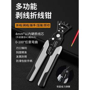 Multi-Functional Wire Stripper Electrical Special Screw Twist Wiring Line Tool Line Bender Cable Cutters Folding Pliers