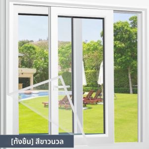 กันยุง ผ้าตาข่ายหน้าต่างแบบติดตั้งได้ด้วยตัวเอง ผ้าม่านประตูแม่เหล็ก ผ้าม่านแม่เหล็ก ผ้าตาข่ายหน้าต่างสำหรับใช้ในบ้าน