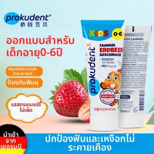 Prokudent | Fluoride Teeth Cavity Protection Strawberry Flavor Child Toothpaste