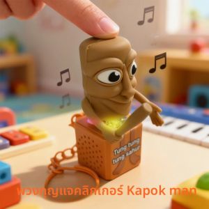 Tung Tung Tung Sahar Fidget ของเล่นปุ่มคีย์บอร์ดอิตาเลี่ยน Brainrot ของเล่นเสียงและแสงความเครียดบรรเทาของเล่นของขวัญวันเกิด