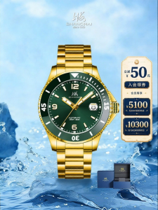 Shanghai | Automatic Mechanical Watch Water Resistance 200m Luminous