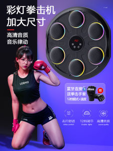 เครื่องชกมวยเพลงอัจฉริยะสําหรับใช้ในบ้าน: เครื่องมือฝึกชกมวยอิเล็กทรอนิกส์สําหรับเด็กและผู้ใหญ่