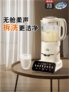 Midea | Quiet Multifunction Blender