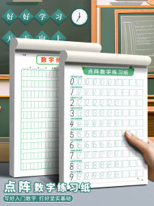 Childrens Grid Number Practice Paper Calligraphy 0-9 Tracing Writing Practice Book Pen Control Training Kindergarten Pre-school Hard Pen Special Practice Book
