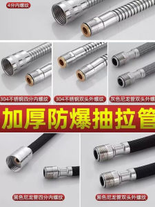 Basin Pull-out Faucet Hose Accessories Kitchen Stainless Steel Extension Pipe Stretch Pipe Replacement Water Pull-out Pipe