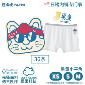 ชุดชั้นในเด็กแบบใช้แล้วทิ้งเด็กชาย เด็กผู้หญิง กางเกงใน Travel กางเกงขาสั้น Yu Hsi ผ้าฝ้าย No Wash เสื้อชั้นในที่ถูกสุขลักษณะเป็นมิตรกับสิ่งแวดล้อม