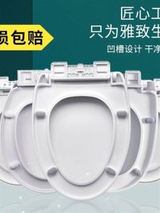 Toilet Cover Home: Versatile Thickened Toilet Board Old-Fashioned Toilet Seat Ring Cover Vu-Type Toilet Seat Washer Plastic Cover