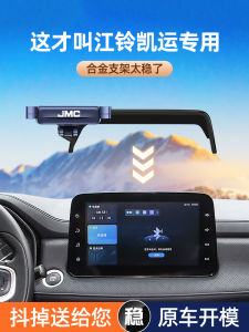 Giá Đỡ Điện Thoại Gắn Trên Ô Tô Jiangling Kaiyun Có Thể Điều Chỉnh Theo Góc Độ Giá Đỡ Điện Thoại Di Động Chuyên Dụng Đồ Dùng Cho Xe Tải