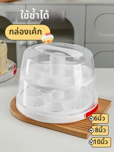 MEIDI | Portable Transparent Frosted Cake Packaging Box