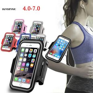 Universal Outdoor Sports Armband Case ที่วางโทรศัพท์สําหรับ iPhone 16 Samsung Huawei Xiaomi Gym Running Phone Bag Arm Band Case Cover