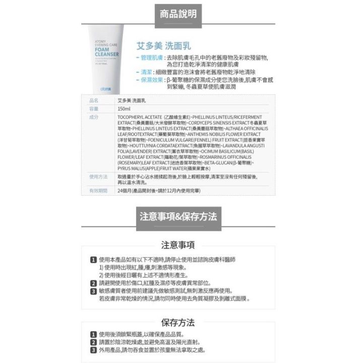%E2%9C%A8Atomy%20Foam%20Cleanser%20(150%20ml)%20%E2%9C%A8%20-%20Image%205