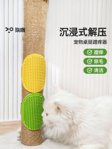 7o Silicone Cat Toy Scratching Post Pet Grooming Tool Self Entertaining Stress Reliever for Cats Scratches Furniture Protection