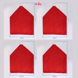 ชุดตกแต่งเก้าอี้ซานตาคลอสคริสต์มาส 1/2 ชิ้น ชุดตกแต่งโต๊ะคริสต์มาส ของประดับปีใหม่ ของตกแต่งบ้าน ของขวัญคริสต์มาส นาวิดัด โนเอล