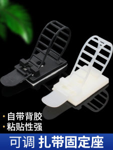 Wire Organizer Adjustable Nail-Free Fixed Seat Self-Adhesive Buckle Positioning Piece Network Cable Clip Parallel Line Handy Gadget