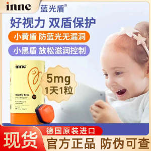 Stock inne Lutein Gummy Eye Protection Childhood Infants Young Children Baby Eye Protection Vitamin Anti-blue Light