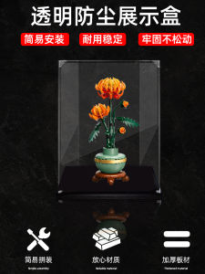 Acrylic Transparent Display Box Suitable for 10368 Gold Chrysanthemum Building Blocks Dust Cover Model Hand-Made Storage Box