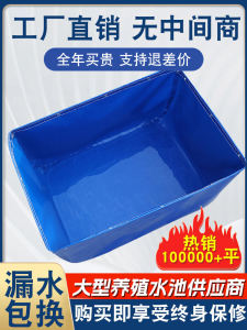 Waterproof Thickened Large Fish Raising Water Tank