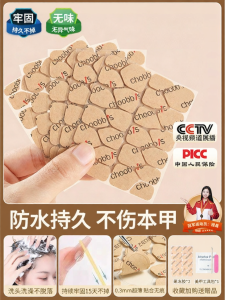CHUBEISHI | Keo Dán Móng Bằng Da Mỏng Chắc Chắn