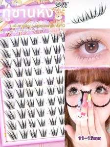 MENGLU | Natural-looking Fox Eyelash Adhesive