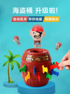 Parent-Child Interactive Two Player Toy Game for Boys Elementary School Students Tabletop Game Intelligence Enhancement