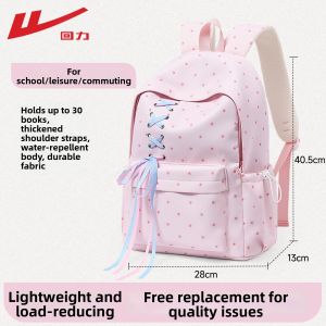 Warrior | Leisure Large Capacity High Appearance Fashion School Bag