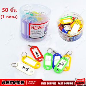 พวงกุญแจ ป้ายชื่อ 50 ชิ้น (1 กล่อง) พลาสติก พวงกุญแจ ป้ายชื่อ ป้ายห้อยกุญแจ คิ้นเหรียญ KEY TAG