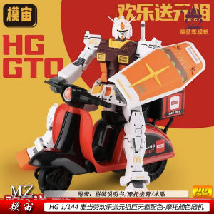 McDonalds Happy Meal Takeaway Model Toy Assembly Kit Fluorescent Water Sticker 1:144 Scale Gundam Model Kit for Ages 8+