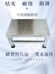 Stainless Steel Non Slip Step Stool Stepping Ladder Step Stool Climbing Step Mat Step Height Outdoor Factory For Home